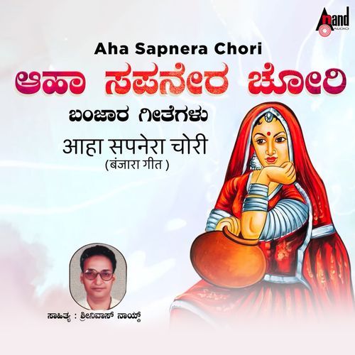 Aha Sapnera Chori Dr. Shamitha Malnad MP3 Download
